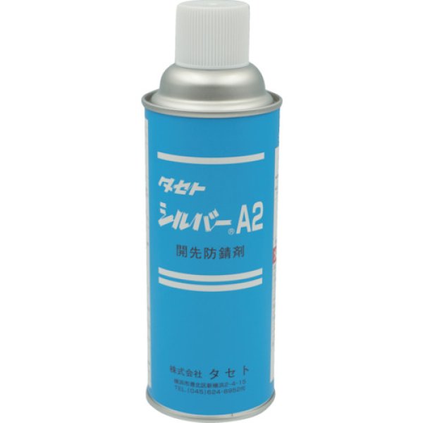 画像1: 開先防錆剤 タセトシルバーA2 450型 タセト (1)
