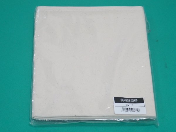 画像2: 帆布腰前掛け CV-5  大中産業 (2)