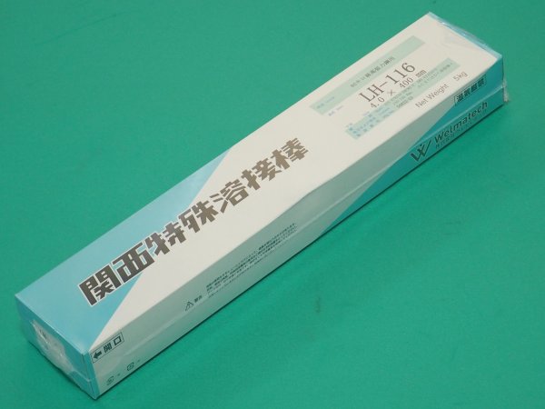 画像1: 高張力鋼用（被覆棒) 780MPa級鋼用 LH-116 関西特殊溶接棒 (1)