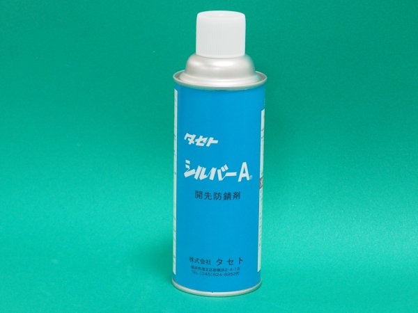 画像1: 開先防錆剤 タセトシルバーA 450型 タセト (1)