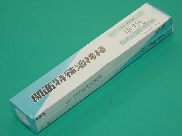 画像2: 高張力鋼用（被覆棒) 780MPa級鋼用 LH-116 関西特殊溶接棒 (2)