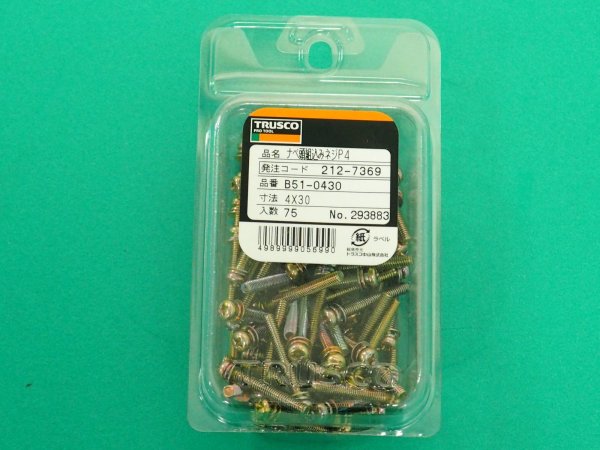 画像3: TRUSCO ナベ頭座金組込ねじ P=4 クロメート M4×30 75本入 (ばね座金+JIS小形ワッシャー付き) B51-0430 [212-7369] (3)