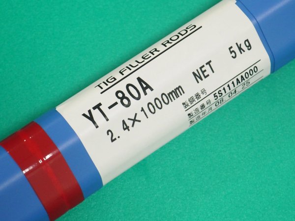 画像3: 780MPa級用(ティグ材料）YT-80A-5kg 日鉄溶接工業 (3)
