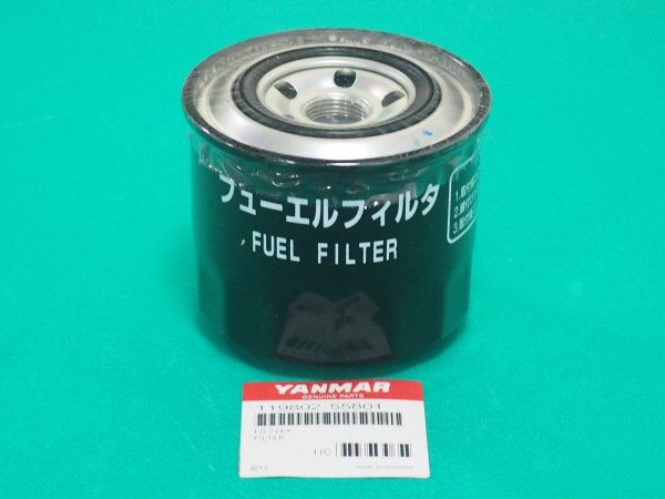 画像1: ヤンマー(デンヨー) 燃料フィルタカートリッジ  119802-55801 (1)