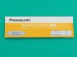 画像12: Panasonic 2％セリヤ入り・タングステン電極棒 10本(4.0mmは5本） (12)