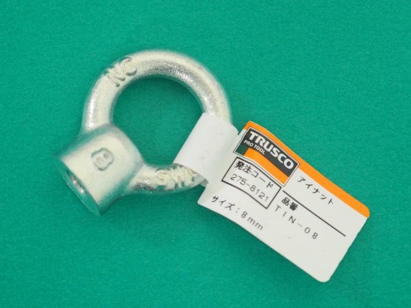 画像1: TRUSCO アイナット スチール製 8ｍｍTIN-08 [275-8121] (1)