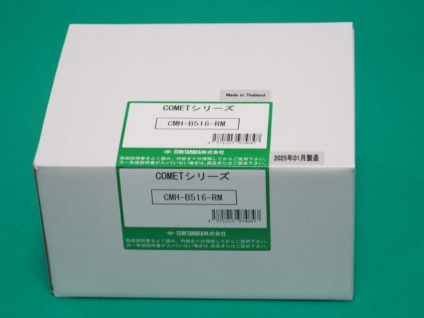 画像2: 高圧用圧力調整器/容器直結タイプ（真鍮製） CMH-B516-RM 酸素・窒素・アルゴン・ドライエアー用 日酸TANAKA (2)