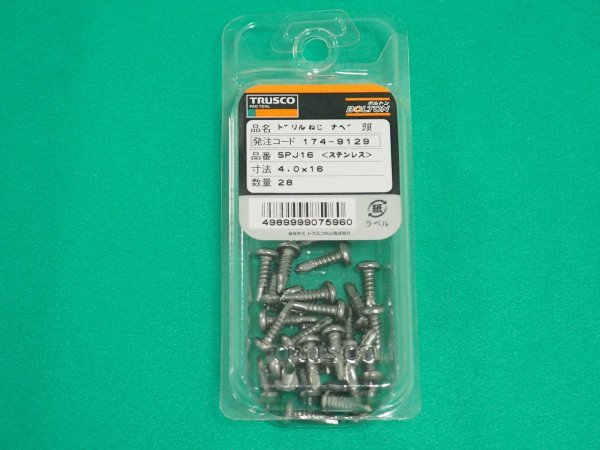 画像4: TRUSCO ドリルねじ ナベ 板金用 ステンレス M4×16 28本入 SPJ-16 [174-9129] (4)
