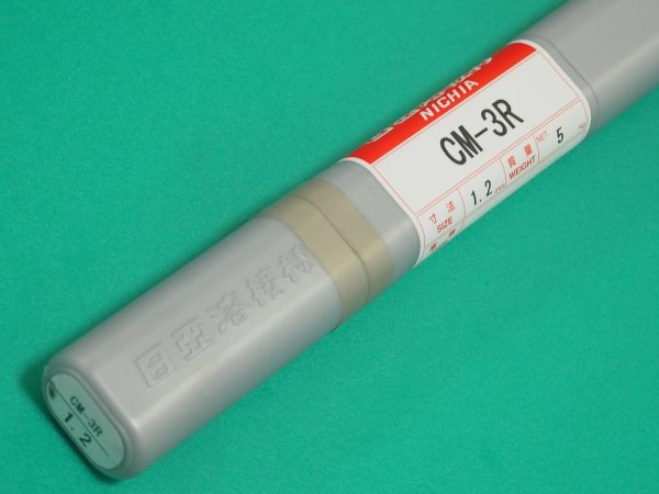 画像4: 硬化肉盛用（ティグ溶加棒） CM-3R 日亜溶接棒 ニツコー熔材工業 (4)