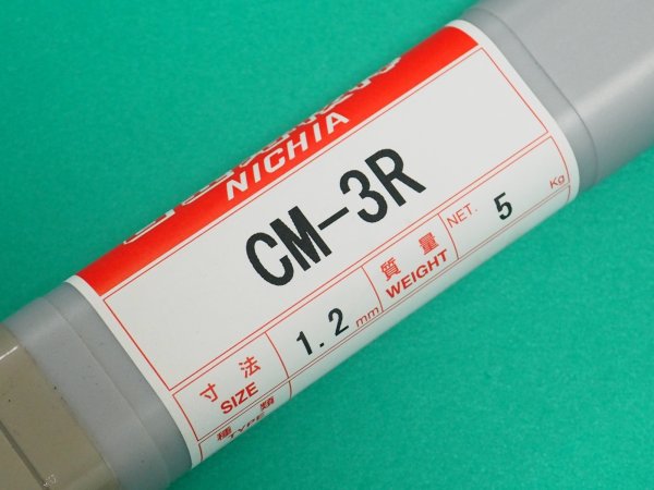 画像3: 硬化肉盛用（ティグ溶加棒） CM-3R 日亜溶接棒 ニツコー熔材工業 (3)
