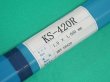 画像1: ステンレス鋼（ティグ材料）高炭素13%Crのマルテンサイト系ステンレス鋼用 KS-420R-1.0〜4.0mm選択 5kg 関西特殊溶接棒 (1)