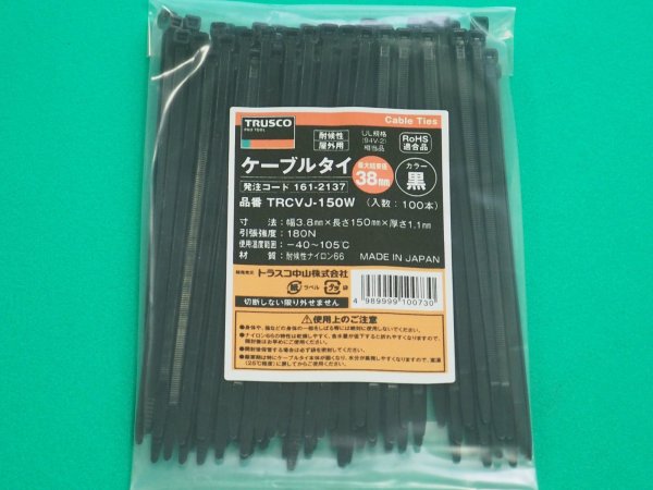 画像1: TRUSCO ケーブルタイ 幅3.8mmX150mm 最大結束Φ38 耐候性 100本入  TRCVJ-150W 161-2137 (1)