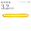 画像1: インカリフティングスリング JISエンドレス 3.2tx1m INKJHN-3.2x1 1本 1014250 大洋精器 (1)