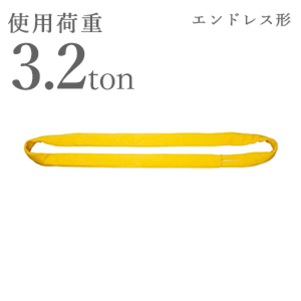 画像1: インカリフティングスリング JISエンドレス 3.2tx1m INKJHN-3.2x1 1本 1014250 大洋精器 (1)