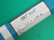 画像7: ガスろう付け用(裸の低温溶接棒) SBブロンズ 5kg 関西特殊溶接棒 (7)