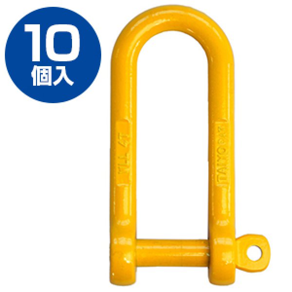 画像1: 強力長シャックル 脱落防止 TSLG-2.5t (10個入) 1012414 大洋製器工業 (1)