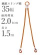 画像1: 2本吊 インカリフティングスリングJIS 2t用×1.5m 2ILSJ2TX1.5 1013759 大洋製器 (1)