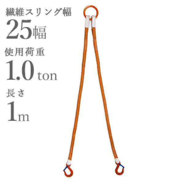 画像1: 2本吊 インカリフティングスリングJIS 1t用×1ｍ 2ILSJ1TX1 1013754 大洋製器 (1)