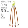 画像1: 4本吊 インカリフティングスリングJIS 5t用×2ｍ 4ILSJ5TX2 1013775 大洋製器 (1)