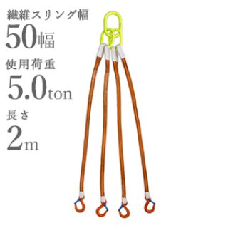 4本吊 インカリフティングスリングJIS 5t用×1.5m 4ILSJ5TX1.5 1013774 4本吊 インカリフティングスリングJIS 5t用×1.5m 4ILSJ5TX1.5 1013774