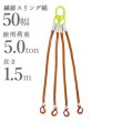 画像1: 4本吊 インカリフティングスリングJIS 5t用×1.5ｍ 4ILSJ5TX1.5 1013774 大洋製器 (1)