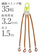 画像1: 4本吊 インカリフティングスリングJIS 3.2t用×1.5m 4ILSJ3.2TX1.5 1013771 大洋製器 (1)