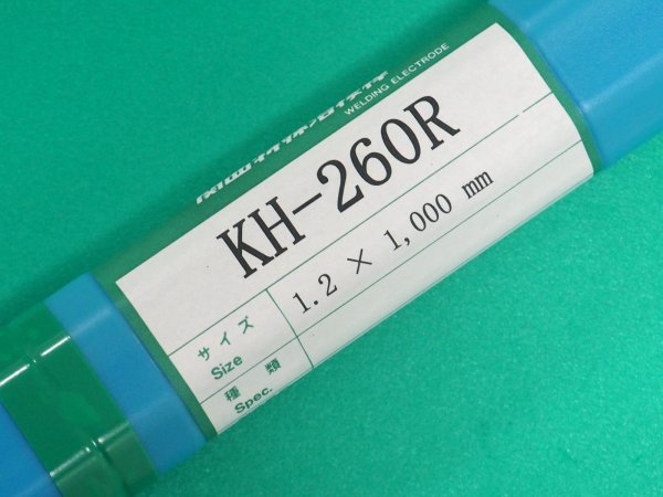 画像5: プラスチック金型肉盛溶接用 TIG溶接棒 KH-260R-5kg 関西特殊溶接棒 (5)