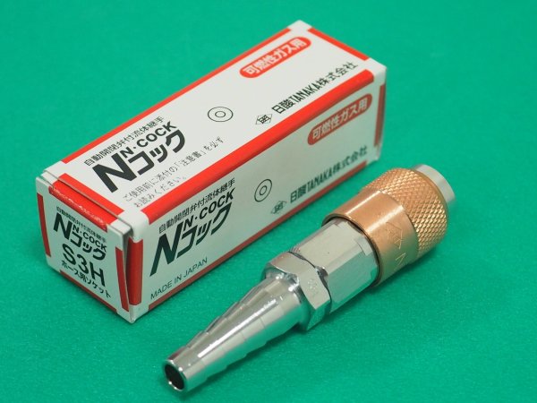 画像2: Ｎコック 可燃ガス用ホース用ソケット(細径) S3H(10φ) 日酸TANAKA (2)