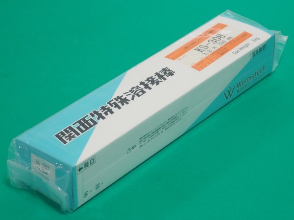 画像2: 18%Cr-8%Ni鋼用（被覆棒) KS-308 関西特殊溶接棒 (2)