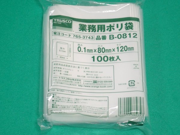 画像1: TRUSCO 厚手ポリ袋 縦120X横80Xt0.1 透明 (100枚入) B-0812 [765-3743] (1)