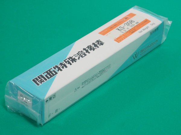 画像1: 18%Cr-8%Ni鋼用（被覆棒) KS-308 関西特殊溶接棒 (1)
