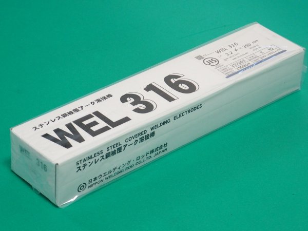 画像1: ステンレス鋼(被覆棒)WEL 316 日本ウェルディング・ロッド (1)
