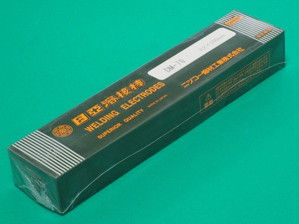 画像2: 鋳鉄補修用（被覆棒） DM-70 3.2/4.0 5kg選択 ニツコー熔材工業 (2)