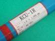 画像1: 純銅TIG溶接棒 KCU-1R 1.6/2.4/3.2/4.0mm選択-5kg 関西特殊溶接棒 (1)