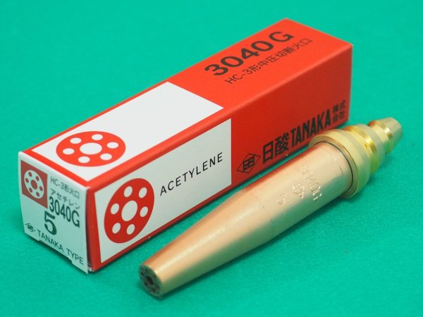 画像1: 中圧切断火口 3040G アセチレン用 No.0〜8 日酸TANAKA (1)