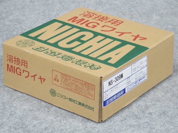 画像1: ステンレス鋼(ミグ材料)NS-309M  0.9mm-12.5kg 日亜溶接棒 ニツコー熔材工業 (1)