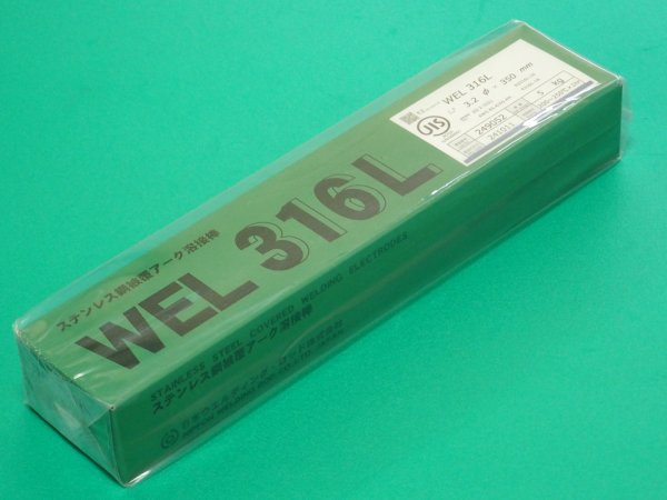 画像1: ステンレス鋼（被覆棒）WEL 316L 日本ウェルディング・ロッド (1)