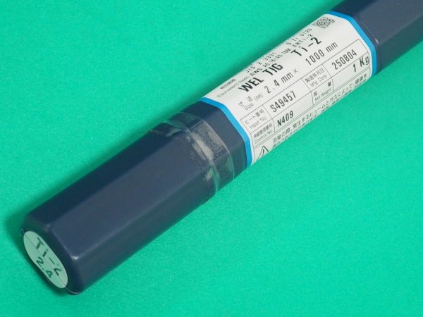 画像2: チタン TIG溶接棒 2.4mm  1kg WEL TIG Ti-2  (2)