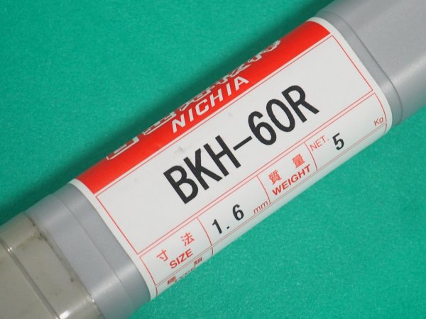 画像1: 金型肉盛用（ティグ溶加棒）各種金型肉盛用(SKD11系) BKH-60R 1.6/2.0mm 5kg ニツコー熔材工業 (1)
