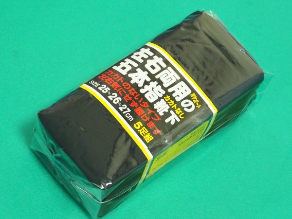 画像1: おたふく手袋 5本指カカトなし コン 25足分 (5足組×5セット) 作業　靴下　ソックス S-193 (1)