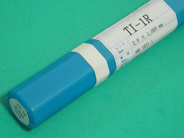 画像2: 純チタン1種TIG溶接棒 Ti-1R 1.2/1.6/2.0/2.4mm選択-2.5kg 関西特殊溶接棒 (2)
