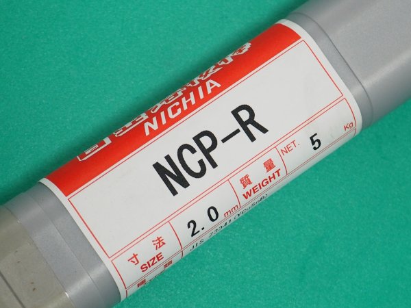 画像1: 銅及び銅合金（ティグ材料） NCP-R-5kg入 ニツコー熔材工業 (1)