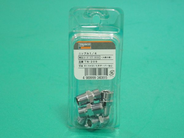 画像5: TRUSCO ニップル 1/4 5個入 TN-209 [177-9150] (5)