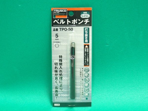 画像1: TRUSCO ベルトポンチ 5mm TPO-50 [336-4577] (1)
