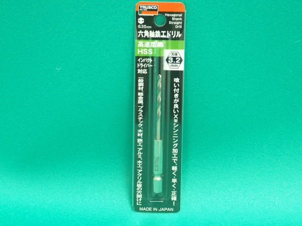 画像1: TRUSCO 六角軸鉄工ドリル 3.2mm T6SDN-32A [562-4162]   (1)