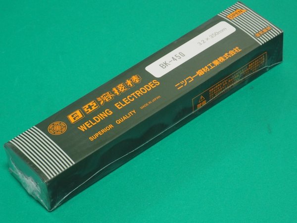 画像1: 硬化肉盛用(被覆棒) 金属間摩耗および土砂摩耗用 BK-450 5kg ニツコー熔材工業 (1)
