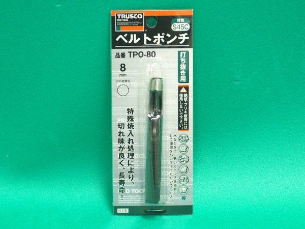 画像1: TRUSCO ベルトポンチ 8mm TPO-80 [336-4607] (1)