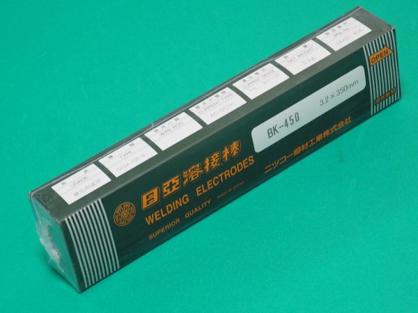 画像2: 硬化肉盛用(被覆棒) 金属間摩耗および土砂摩耗用 BK-450 5kg ニツコー熔材工業 (2)