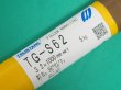 画像6: 高張力鋼（ティグ材料） TG-S62 5kg 神戸製鋼所 (6)
