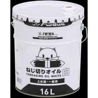 REX 183014 ねじ切りオイル 100SW-RN4L 4L/缶 - 溶接用品プロショップ